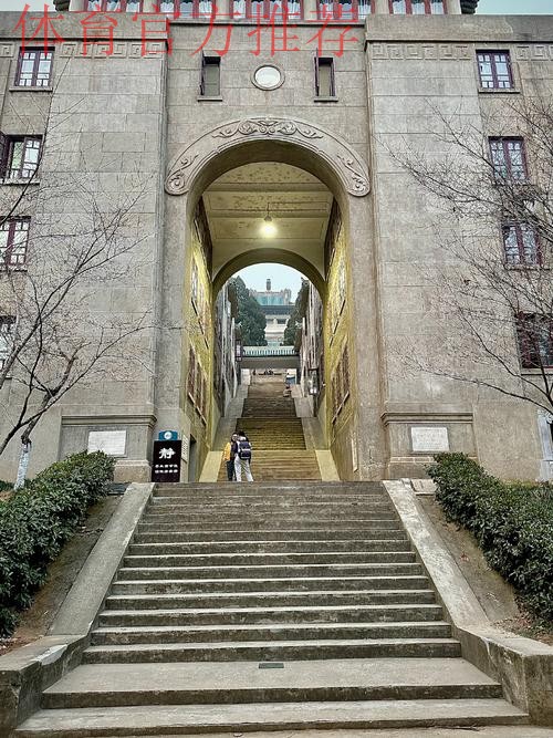 上海体育大学武术学院“龙云书院”揭牌