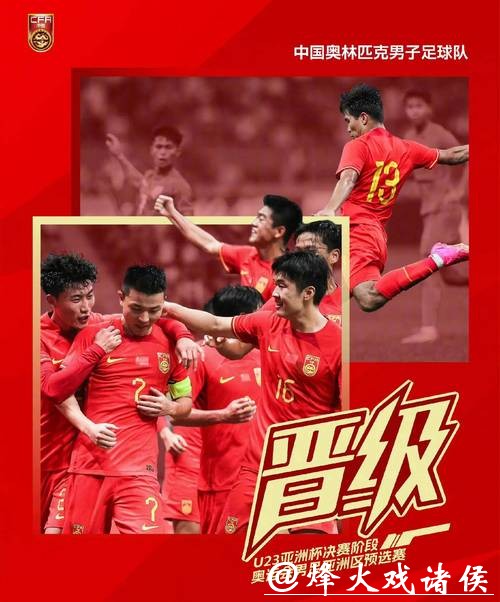 防反也能打花，这场半决赛U23国足做对了什么丨封面评论